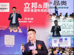 波教员的故事
