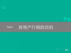 如房源展现、行业